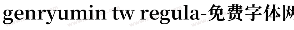 genryumin tw regula字体转换